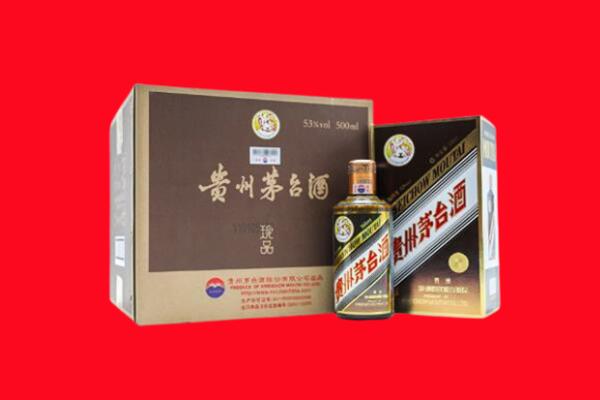 资阳区回收珍品茅台酒